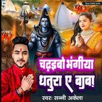 Chadhaibo Bhangiya Dhathura Ye Baba
