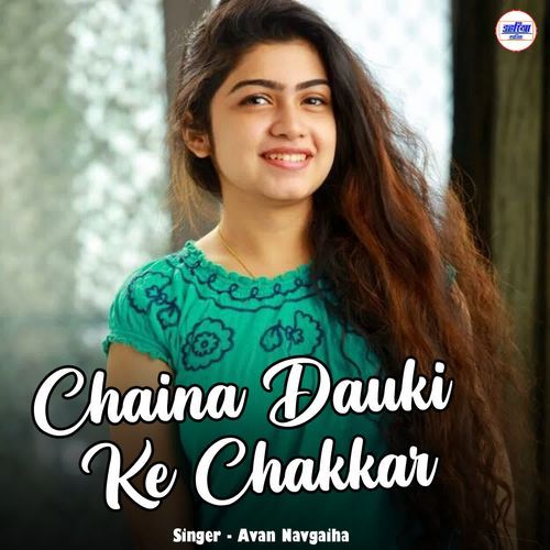 Chaina Dauki Ke Chakkar