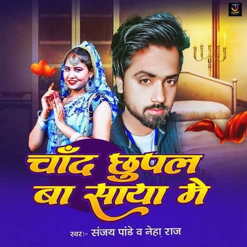 Chand Chupal Ba Saya Me