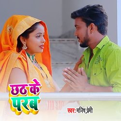 Chhath Ke Parab-SDxeewBDemw