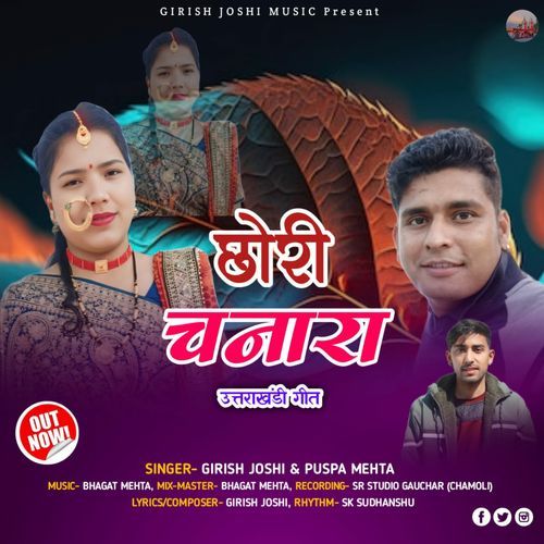 Chhori Chanara