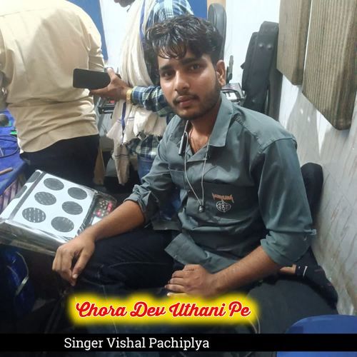 Chora Dev Uthani Pe