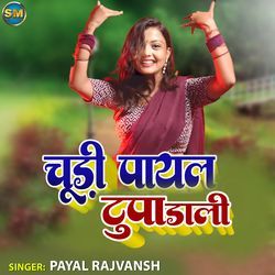 Chudi Payal Tupa Dali-XQcxSUMIBFA