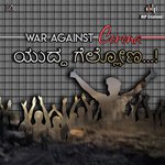 Corona Yuddha Gellona