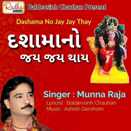 Dashama No Jay Jay Thay