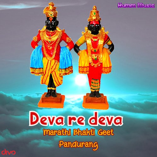 Deva Re Deva (From "Pandurang")_poster_image