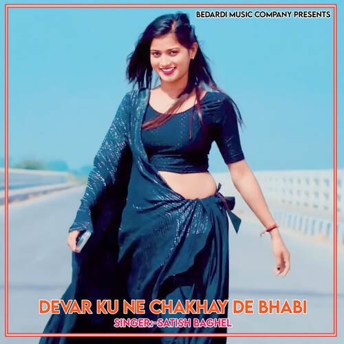 Devar Ku Ne Chakhay De Bhabi