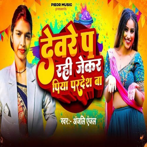 Deware Pa Rahi Jekar Piya Pardesh Ba
