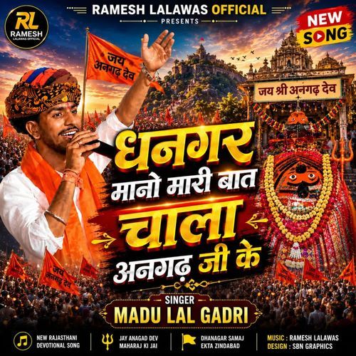 Dhangar Maano Mari baat chala Angadh ji ke