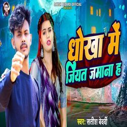 Satish Bedardi Official