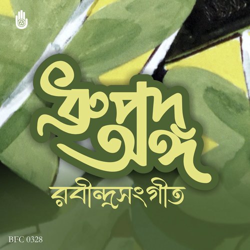 Prothom Adi Tabo Shokti
