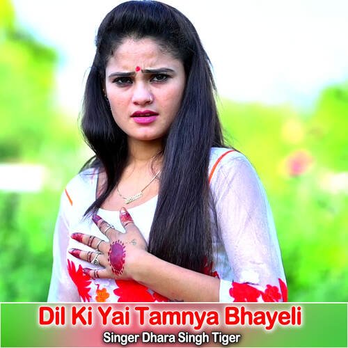 Dil Ki Yai Tamnya Bhayeli