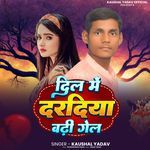 Dil Me Daradiya Badhi Gel