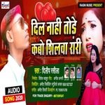 Dil Nahi Tode Kabo Shilva Rari