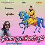Dukhiya Dukh Me Bhari Huyi