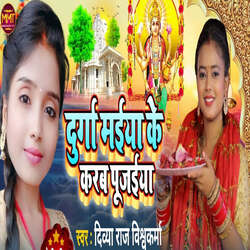 Durga Maiya Ke Karab Pujaiya-XSQGRCRZf1w