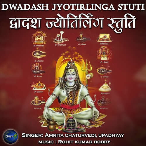 Dwadash Jyotirlinga Stuti