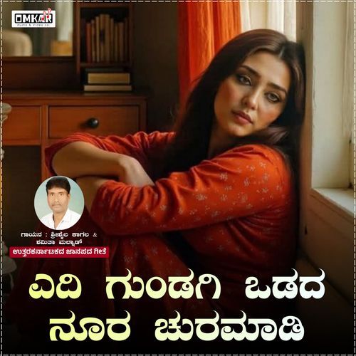 Edi Gundigi Vadad Noora Chura Madi
