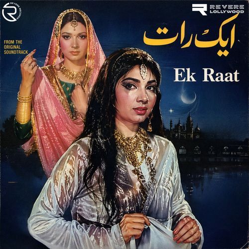 Mera Jiya Na Lagay Ray Pehli Bar