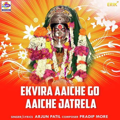 Ekvira Aaiche Go Aaiche Jatrela