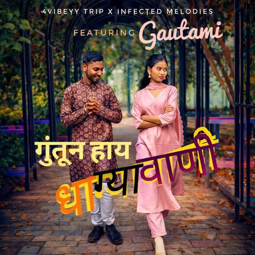 GUNTUN HAY DHAGYA VAANI