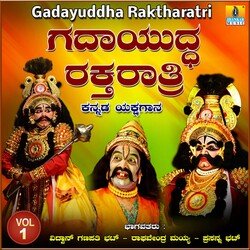 Gadayuddha Raktharatri, Vol. 1-RztSBSNIAAM