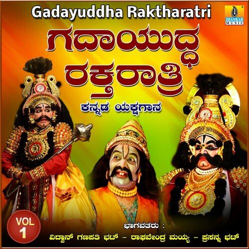 Gadayuddha Raktharatri, Vol. 1
