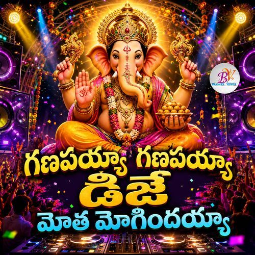 Ganapayya Ganapayya Dj Motha Mogindiyya
