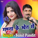 Ganna ke Khet Me (Bhojpuri)