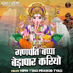 Ganpati bappa bedpar kariyo (Hindi)-HA4tVDJ3aEc