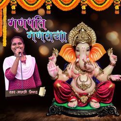 Ganpati Ganraja-Agk5AxVlBnU