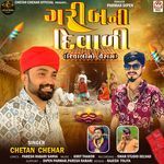 Gareeb Ni Diwali (Diwali No Verag)