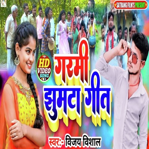 Garmi Jhumta Geet