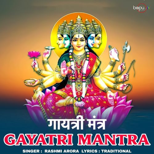 Gayatri Mantra