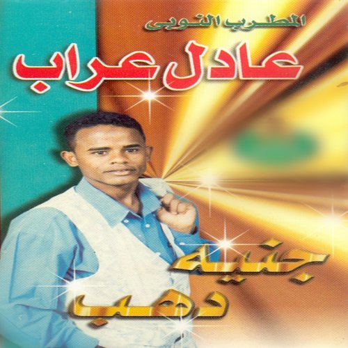 Ya Zena