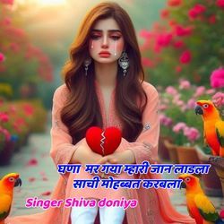 Ghana Mar Gaya Maari Jaan Ladla Sachi Mohabbat Karbala