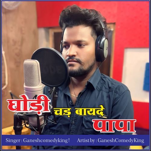 Ghodi Chad bayde papa