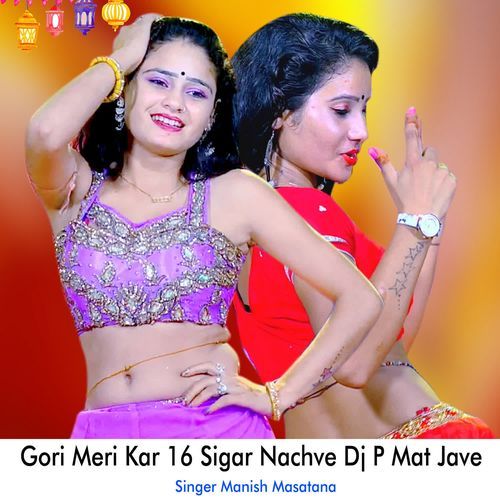 Gori Meri Kar 16 Sigar Nachve Dj P Mat Jave