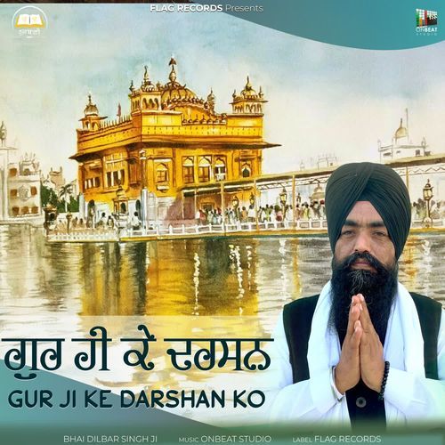 Gur Ji Ke Darshan Ko