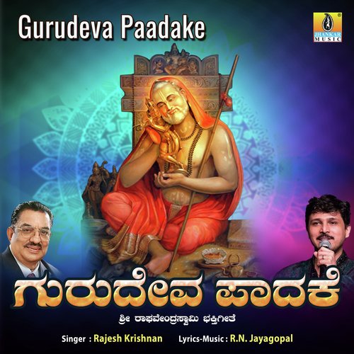 Gurudeva Paadake - Single