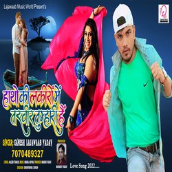 Haathon Ki Lakeeron Mein Tasveer Tumhari Hai (Bhojpuri)-HjsYSBNTR2I