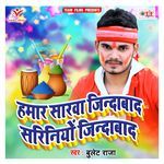 Hamar Sarwa Jindabad Sariniyo Jindabad