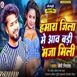 Hamara Jila Me Aaw Badi Maza Mili