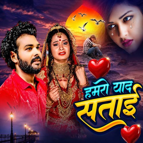Hamaro Yaad Satai