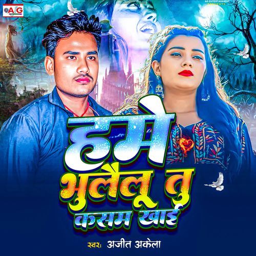 Hame Bhulailu Tu Kasam Khai