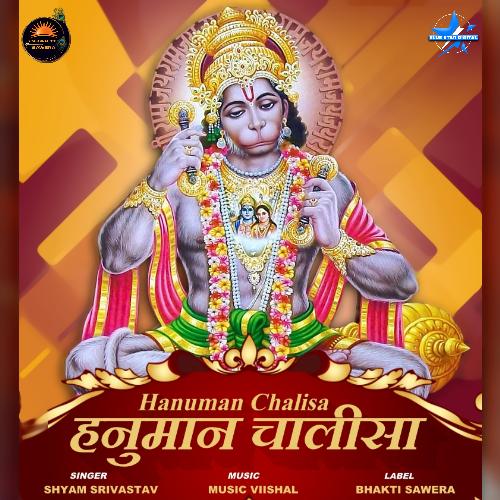 Hanuman Chalisa Songs Download - Free Online Songs @ JioSaavn