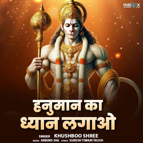 Hanuman Ka Dhyan Lagao_poster_image