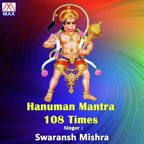 Hanuman Mantra108 Times
