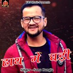 Hath Me Ghadi (Pahadi)