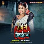 Hath Se Hilaiha Ji
